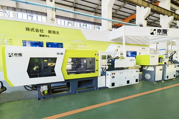 優質注塑機廠家京瓊機械 以精密制造引領產業升級